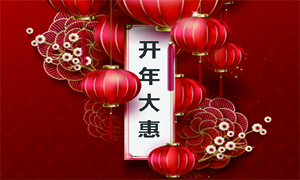 安徽分公司滁州店“開(kāi)年大惠”促銷活動(dòng)啟動(dòng)大會(huì)圓滿落幕