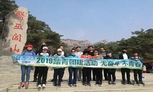 興城店無(wú)奮斗不青春徒步登山