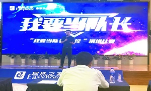 余家頭店開展“我要當(dāng)隊(duì)長(zhǎng)”主題演講比賽